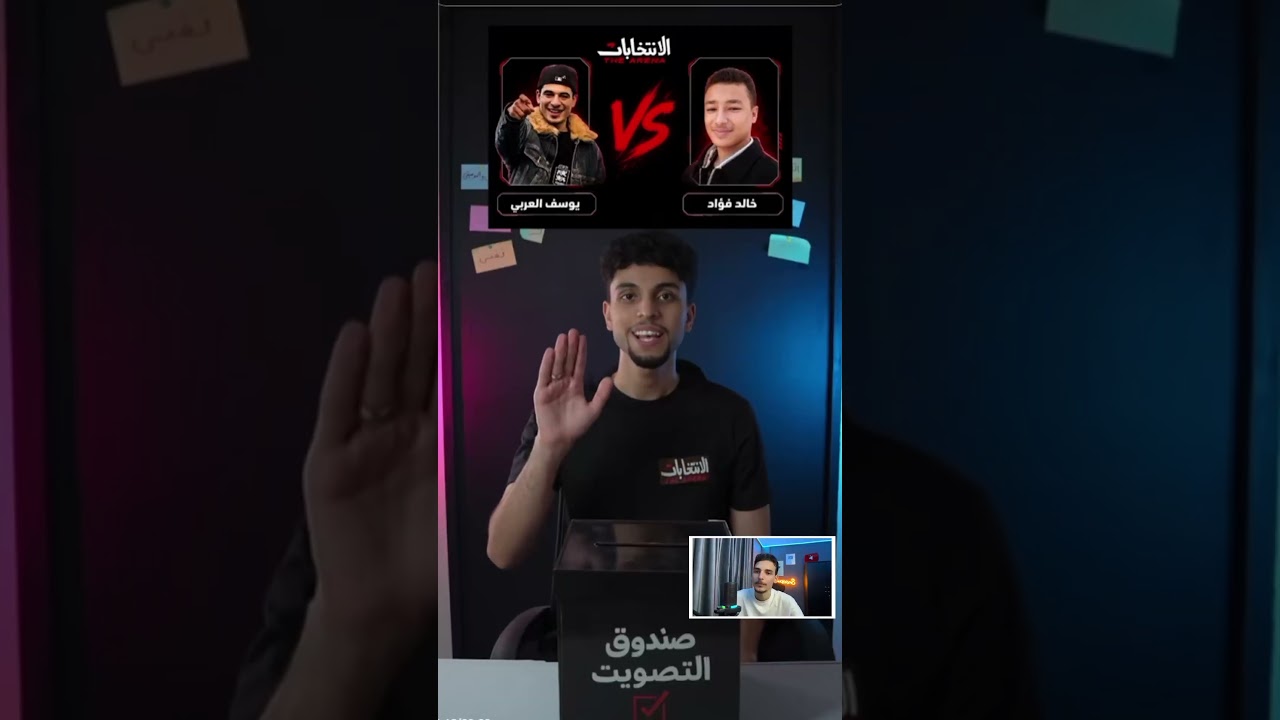انتخابات تيك توك 🔥😱