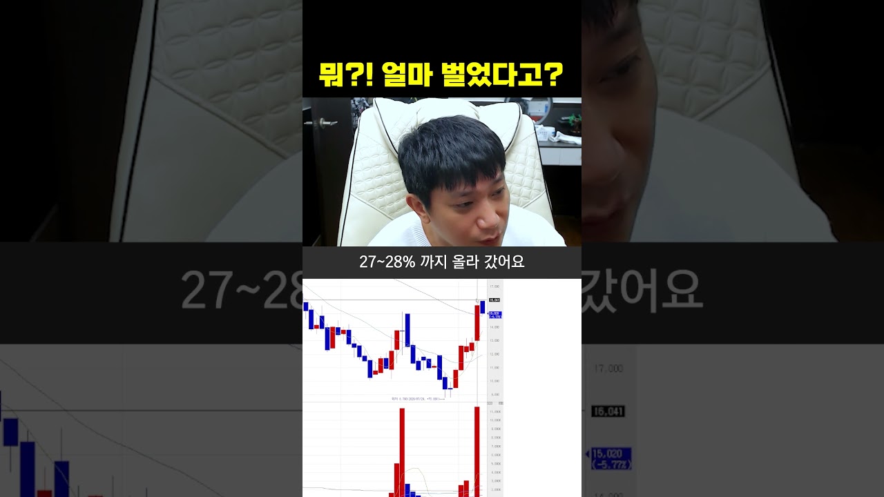 뭐?! 얼마 벌었다고?