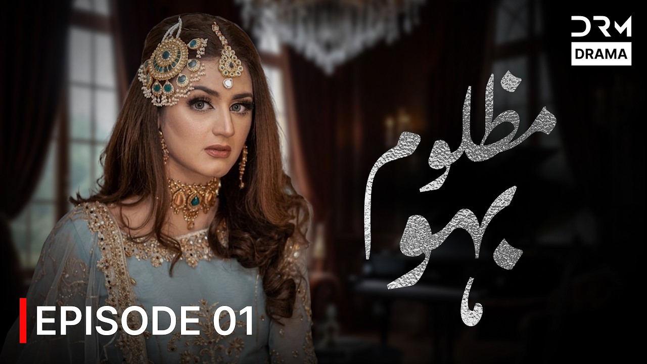 Mazloom Bahu (مظلوم بہو) | Full Episode 1 | Hira Mani | New Blockbuster Pakistani Drama 2026 | 7J1X