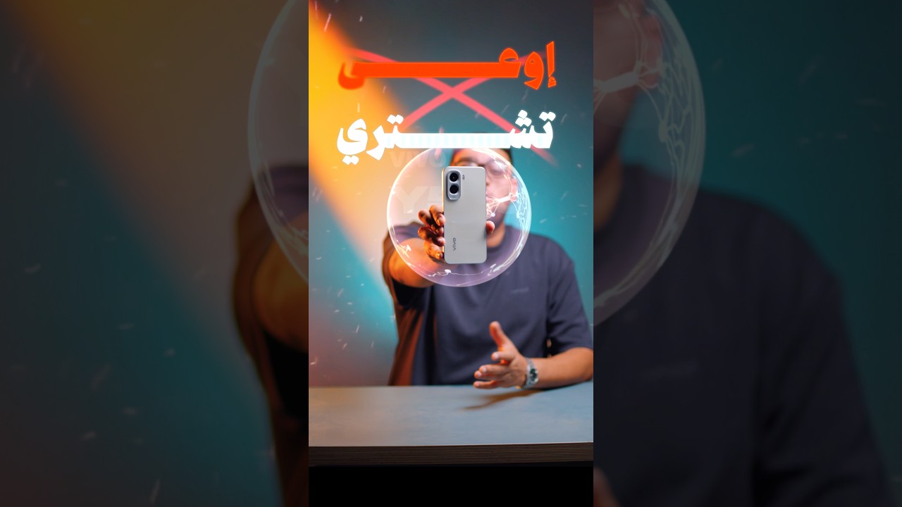 اوعى تشتري الموبايل دة من غير ماتشوف الفيديو دة !