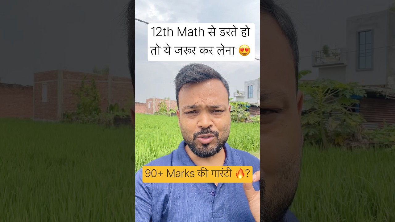 Class 12th Maths CRASH COURSE 2027 #boardexam2027 ✅