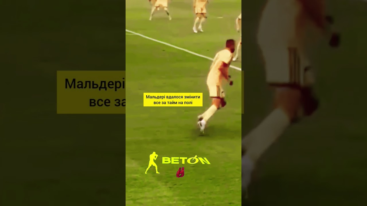 #мальдера #ребров #youtспортюа #football #українськийютуб #лч #лігачемпіонів