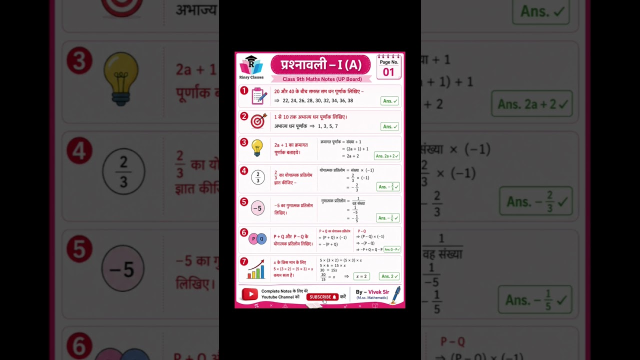 Class 9th Maths Notes ke liye Hamare Channel Ko Subscribe kare#maths
