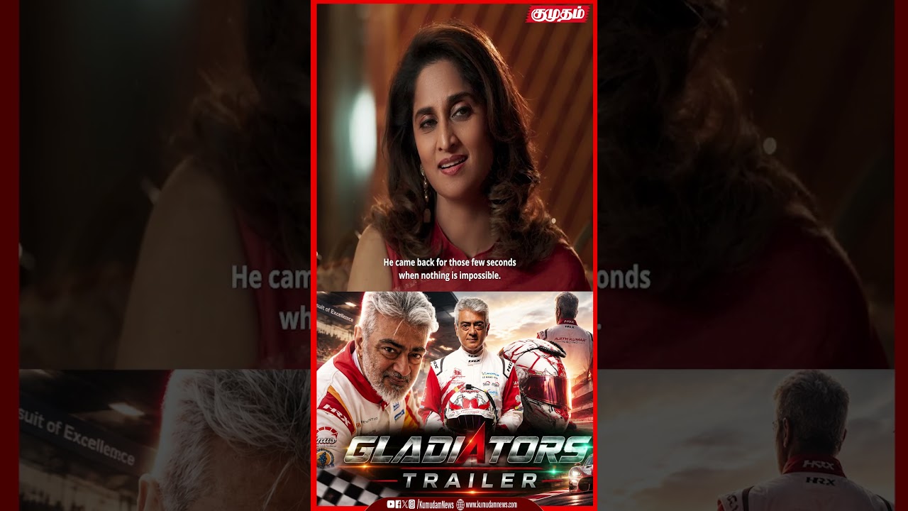 ஒழுக்கமா..! துல்லியமா..! திரையரங்குகளில் ஒலிக்கப்போகும் குரல் | GLADIATORS TRAILER | Ajithkumar