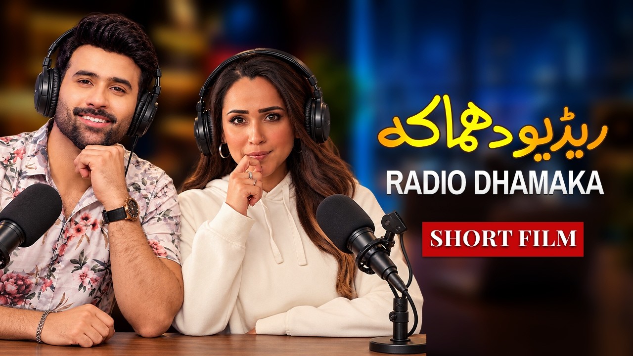 Radio Dhamaka | Shortfilm  | Faryal Mehmood, Faizan Sheikh | Latest Pakistani Shortfilm