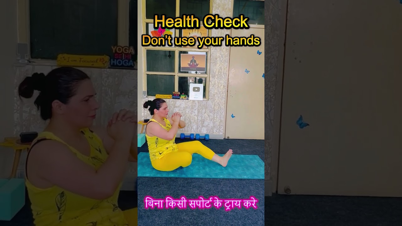 Let’s Try this,Check your heath status अपना हेल्थ स्टेटस चेक करो#yoga #health #healthcheck #fitness