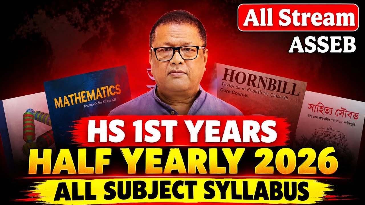HS 1st Year Half Yearly Exam 2026 | All Subjects Syllabus | কি কি পঢ়িব লাগিব? | ASSEB