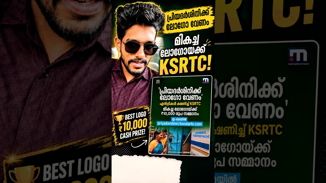 പ്രിയദർശിനിക്ക് logo വേണം..❤️ #kerala #ksrtc #logo #free #mission