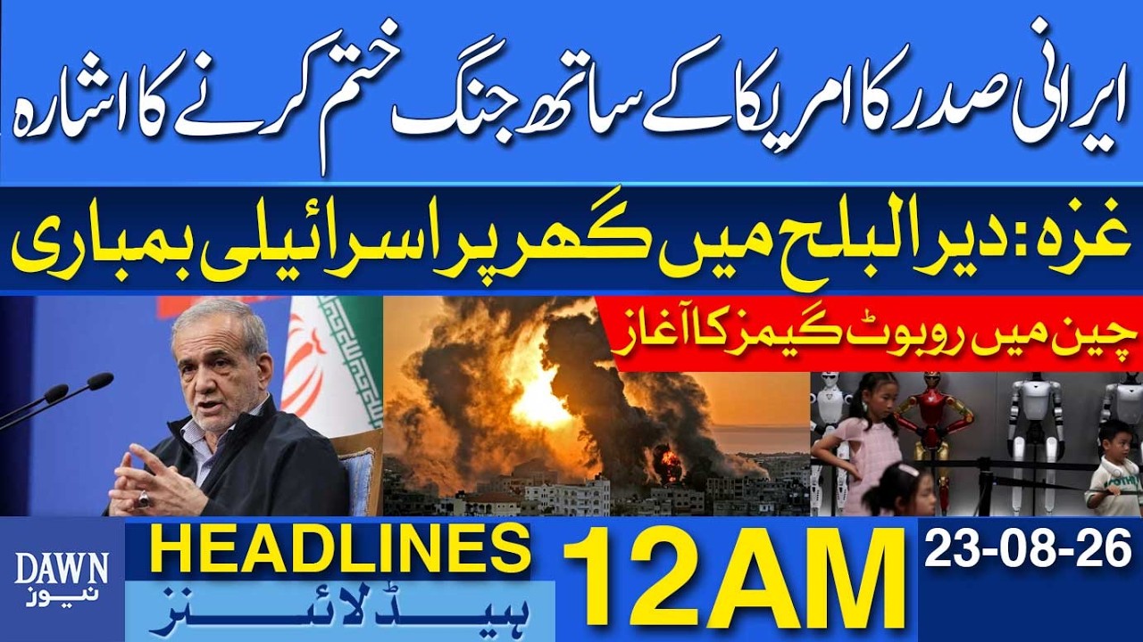 Iranian President Signals Possible End to War with US | Dawn News Headlines 12 AM