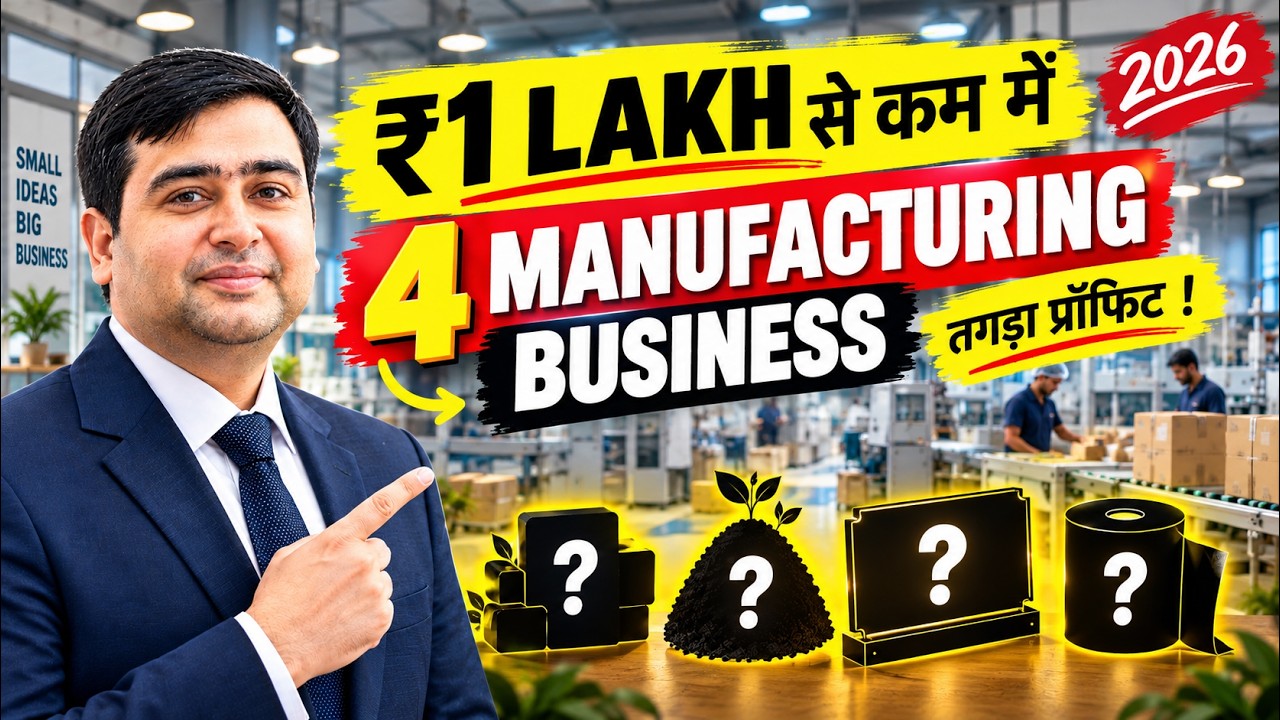 4 Small Manufacturing Business Ideas Under ₹1 Lakh | Low Investment Business Ideas 2026