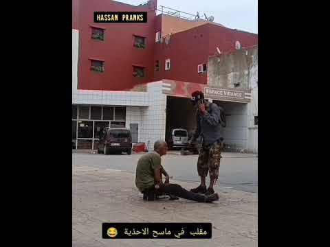 مقلب  في  ماسح  الاحذيه  😂😂