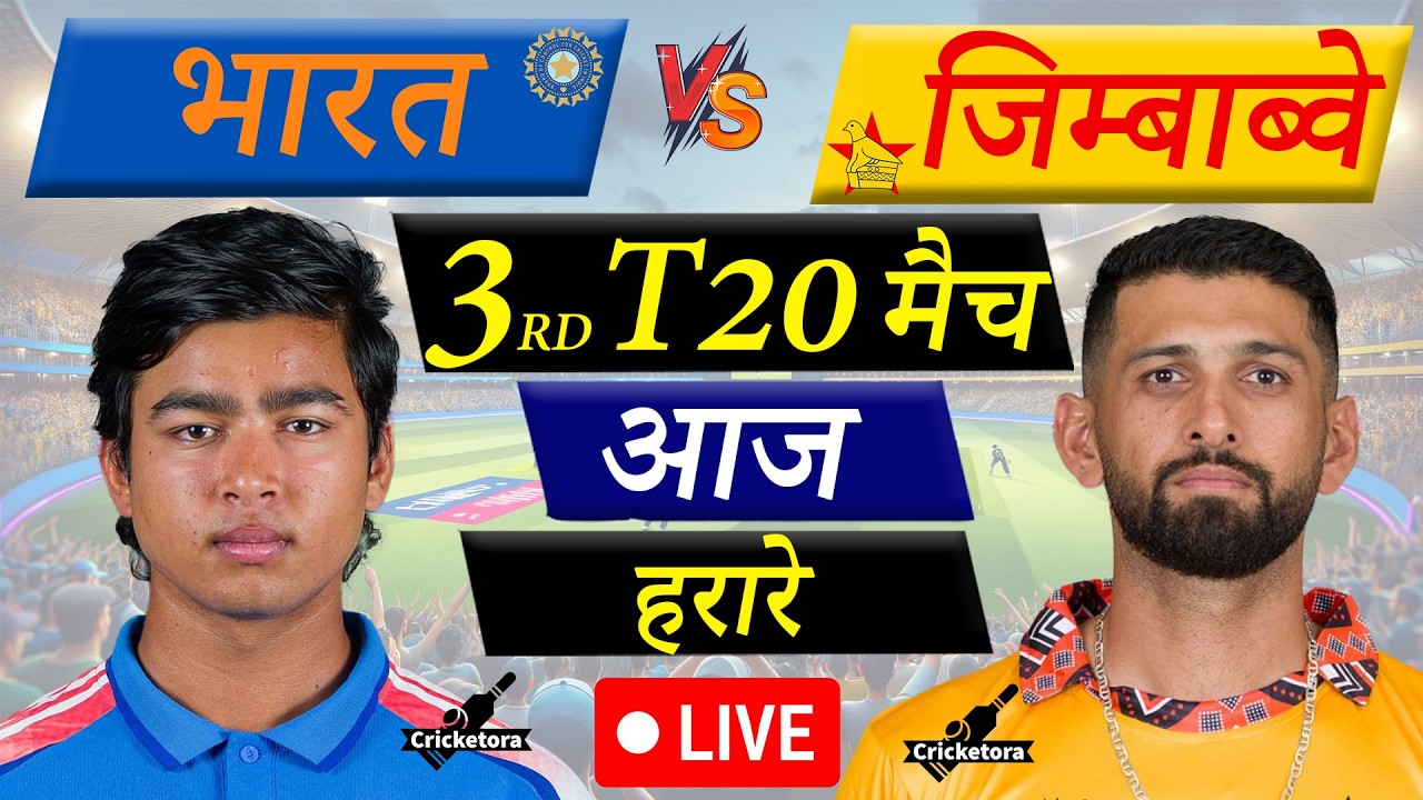 🔴 Cricket Live: IND vs ZIM, 3rd T20 Fan Commentary | Live Cricket Match Today | India vs Zimbabwe