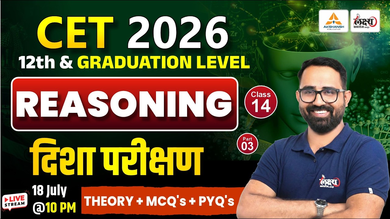 CET 2026 Reasoning Classes | Direction Test (दिशा परीक्षण) | CET 12th & Graduation Level | #14