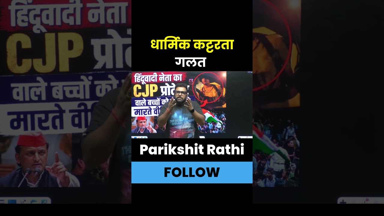 Hinduwadi Neta Ka CJP Protest Viral Video 😡 | Dharmik Kattarta Par Parikshit Rathi #cjpprotest
