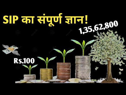 How to start SIP ? Step-by-step Guidence | sip kya hoti hai in hindi आसान शब्दों में!
