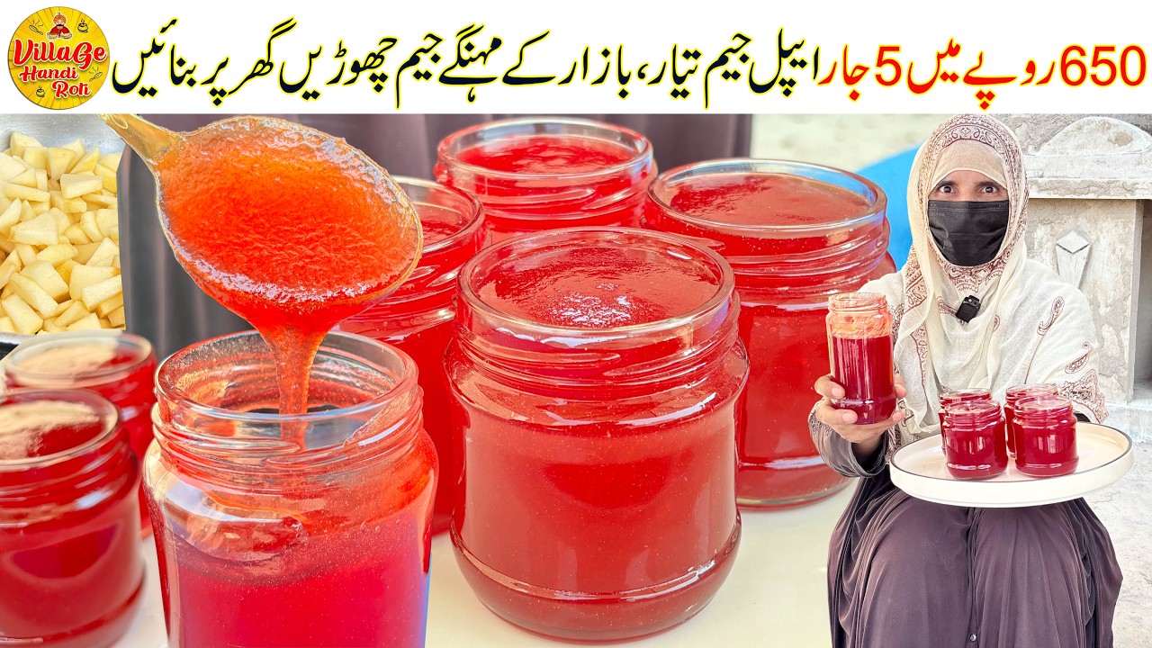 Homemade Apple Jam Recipe | How to Make Jam Recipe Like Bazar | Easy Recipe | Village Handi Roti