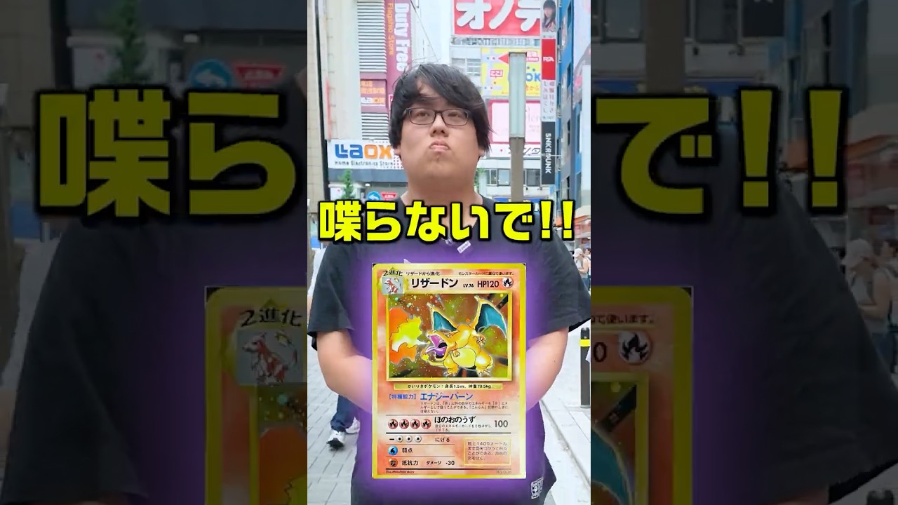 【衝撃の結末】街中で最高に欲しいポケカが出るまで喋らないでもらったら超とんでもないカードが…！！？  #ポケカ #ポケモンカード  #DOPA #ドーパ #オリパ #30thCELEBRATION
