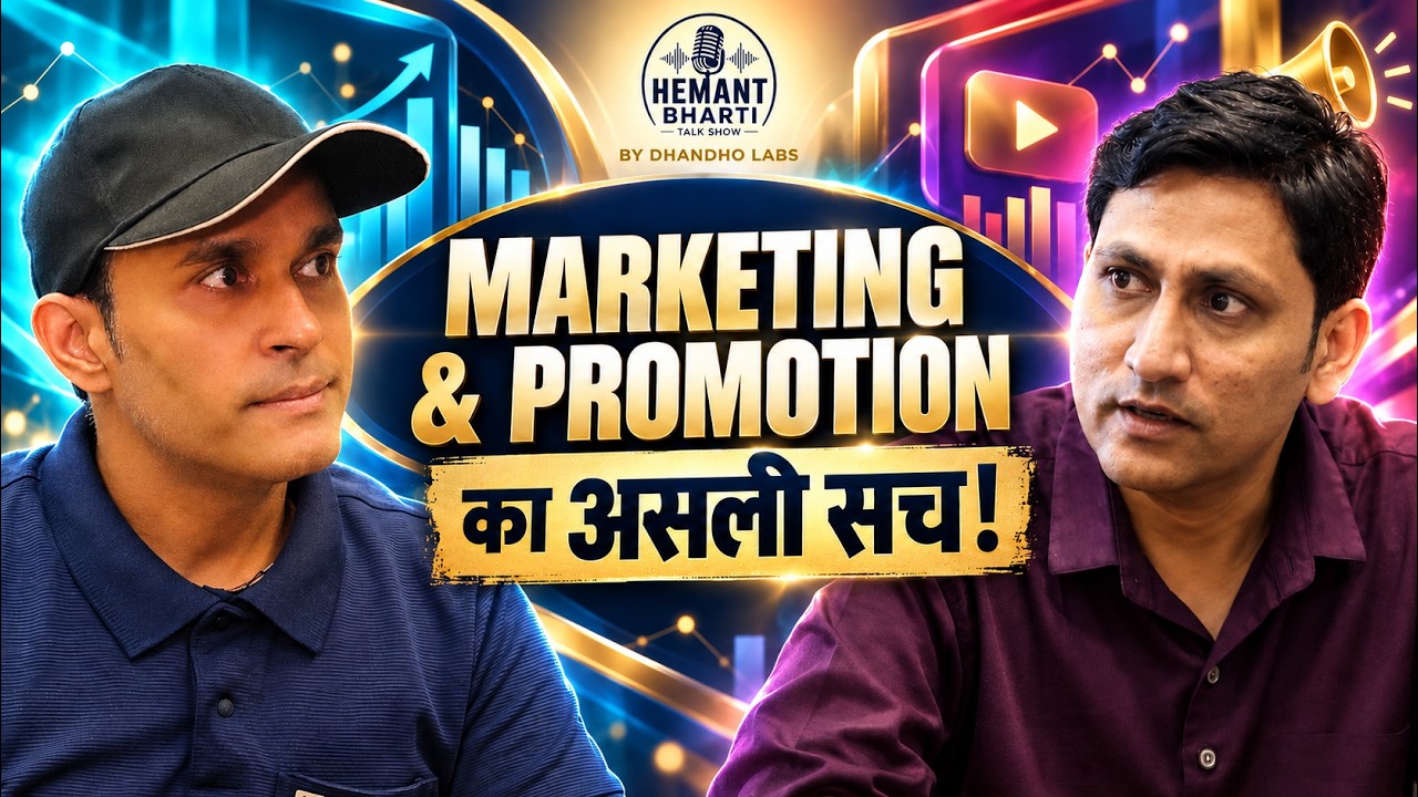 Marketing की दुनिया के पीछे की कहानी | Chetan Kanoongo | Hemant Bharti | DL-13