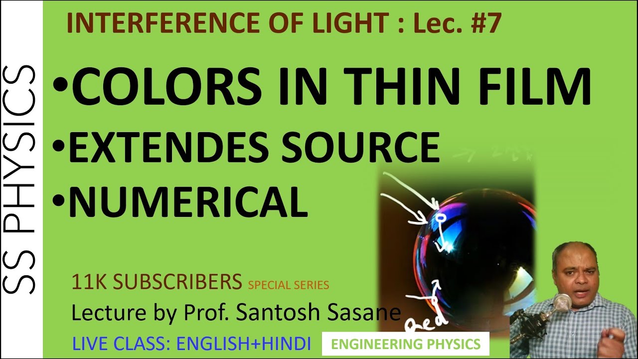Lec. #7 Engg. Physics: Interference: Color formation in thin film, extended source
