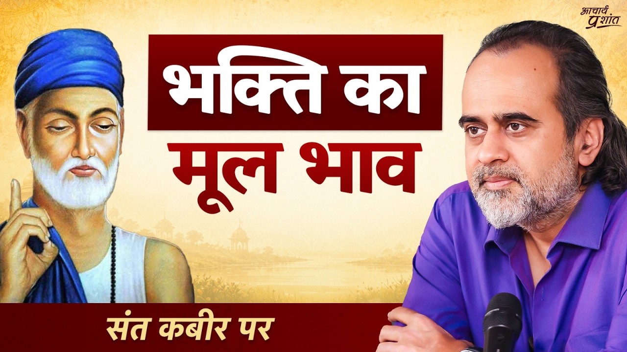 अपनी ही छवि को भगवान बनाकर उसकी पूजा कर रहे हो ॥ आचार्य प्रशांत, गणेश चतुर्थी विशेष