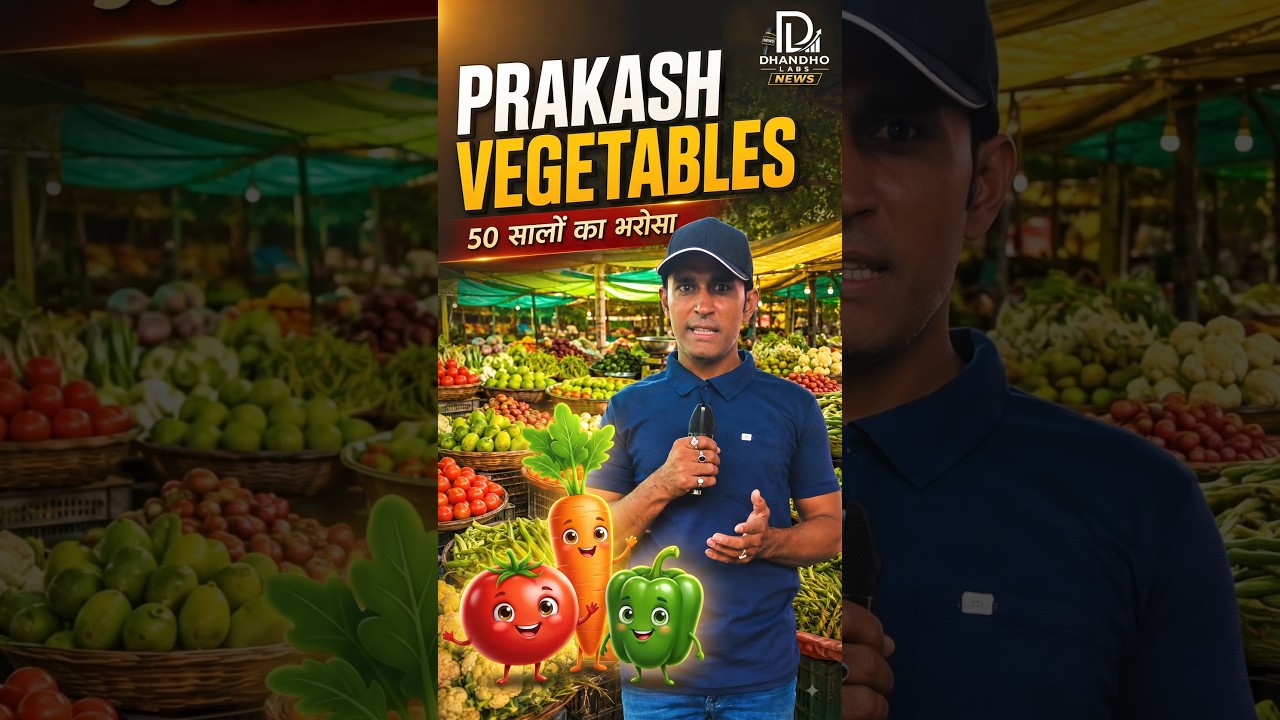 Vegetables ka Bharosa #vegetables #shorts #gharkakhana