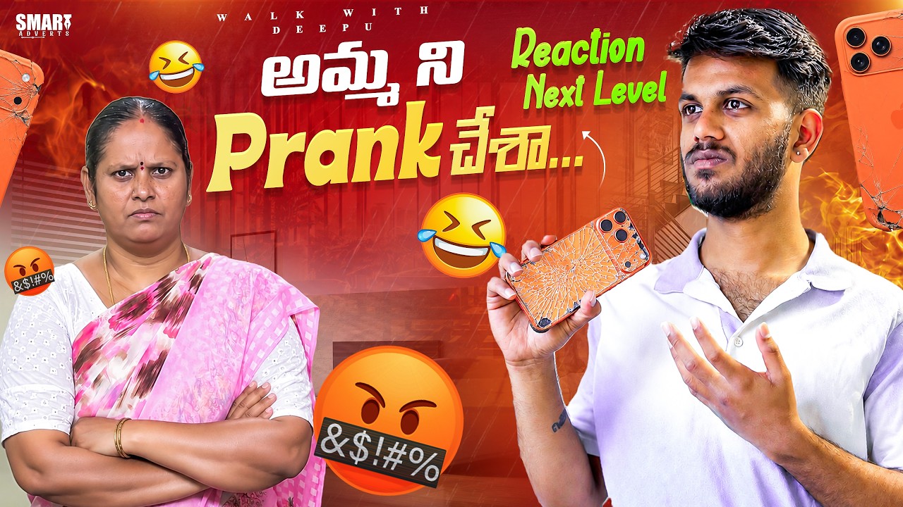 Amma Ni Prank Chesa… Reaction Next Level 😂😭 | Telugu Prank | Mummy Fun | Walk With Deepu  