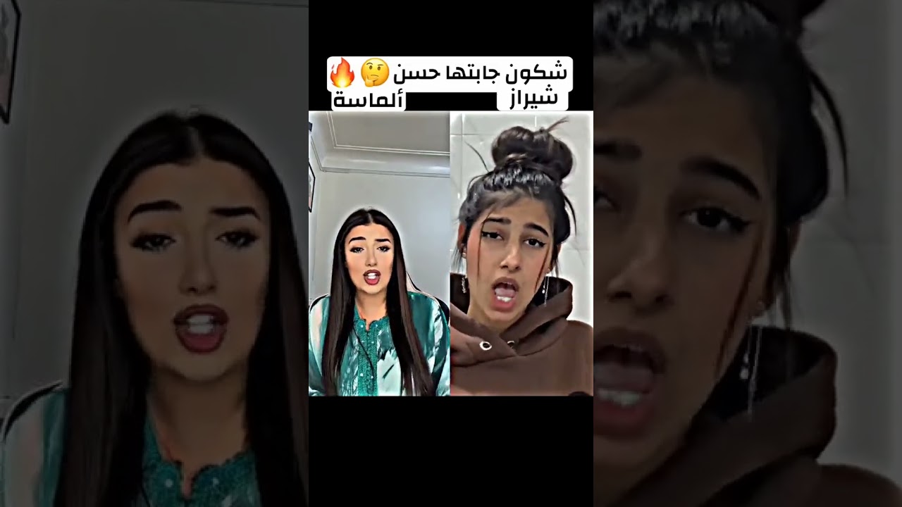 شكون جابتها حسن 🤔 #explore #viral #اكسبلور  #morocco #trending #singing #travel #fyp #viralvideo