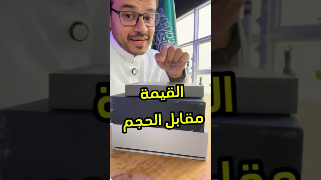 ايهم انسب لكم من ناحية المحتويات اللي تجي في الصندوق #tech #فيصل_السيف #تقنية #technology