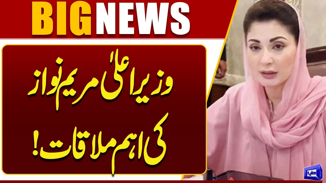 Maryam Nawaz Meets Multan Assembly Members! Key Development Discussions | Breaking News | Dunya News