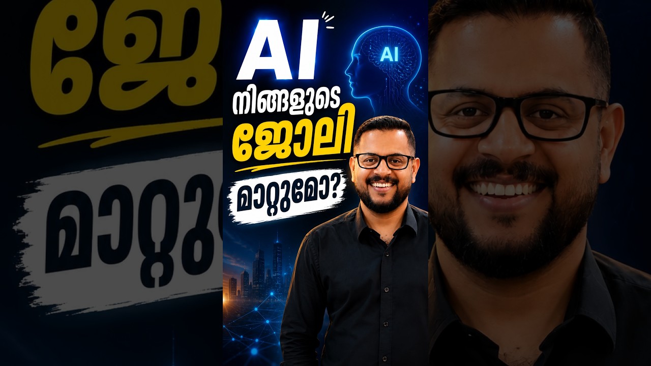 ChatGPT ഉള്ളപ്പോള്‍ പിന്നെ എന്തിനാ ഒരു Business Consultant?