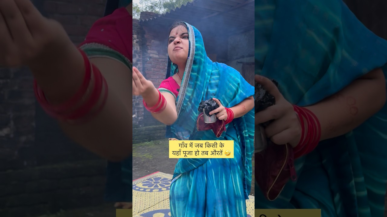 ऐसा ही होता है ना #shorts #comedy 😂😂