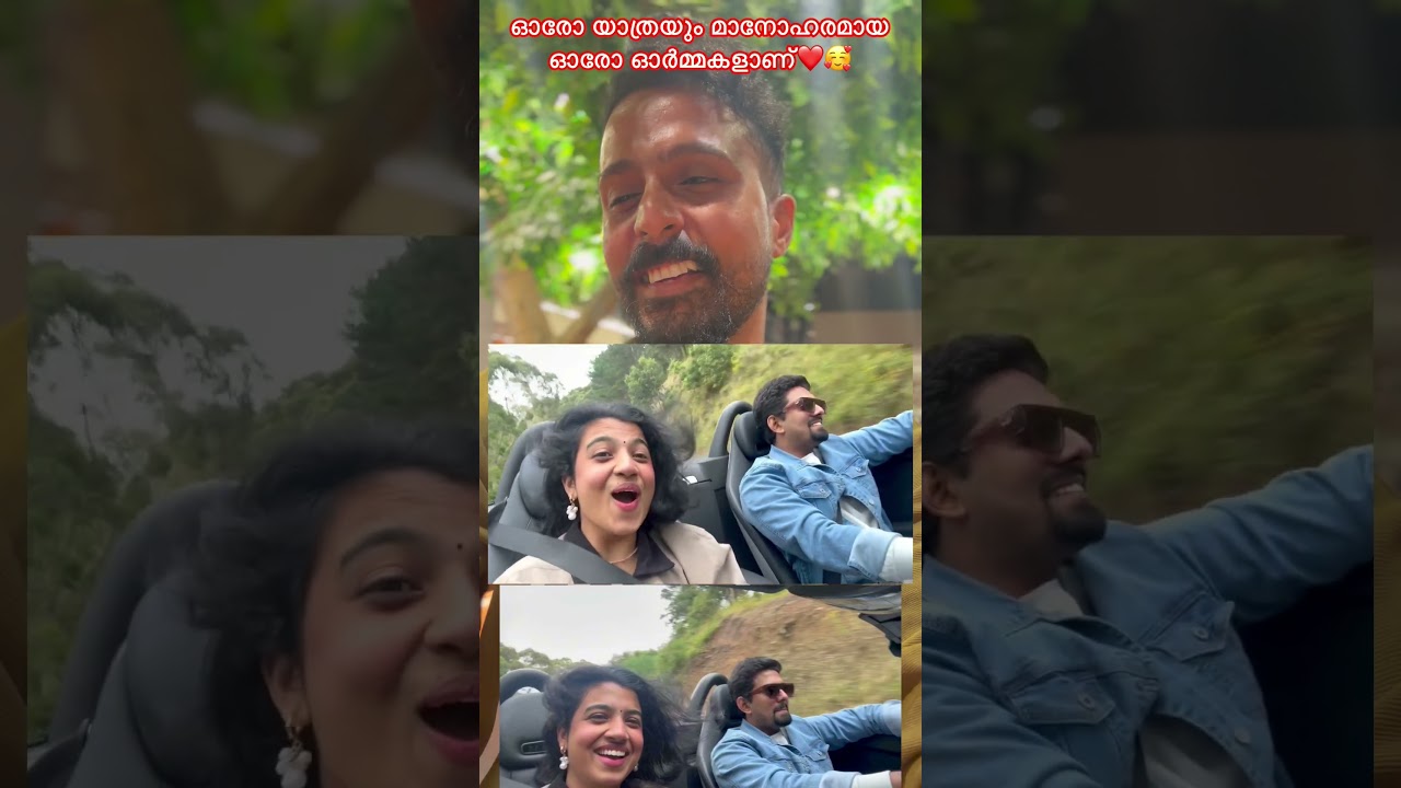 ഓരോ യാത്രകളും അത് മനോഹരമായ ഓർമ്മകളാണ്❤️ #husbandwife  #travel #traveling #journey