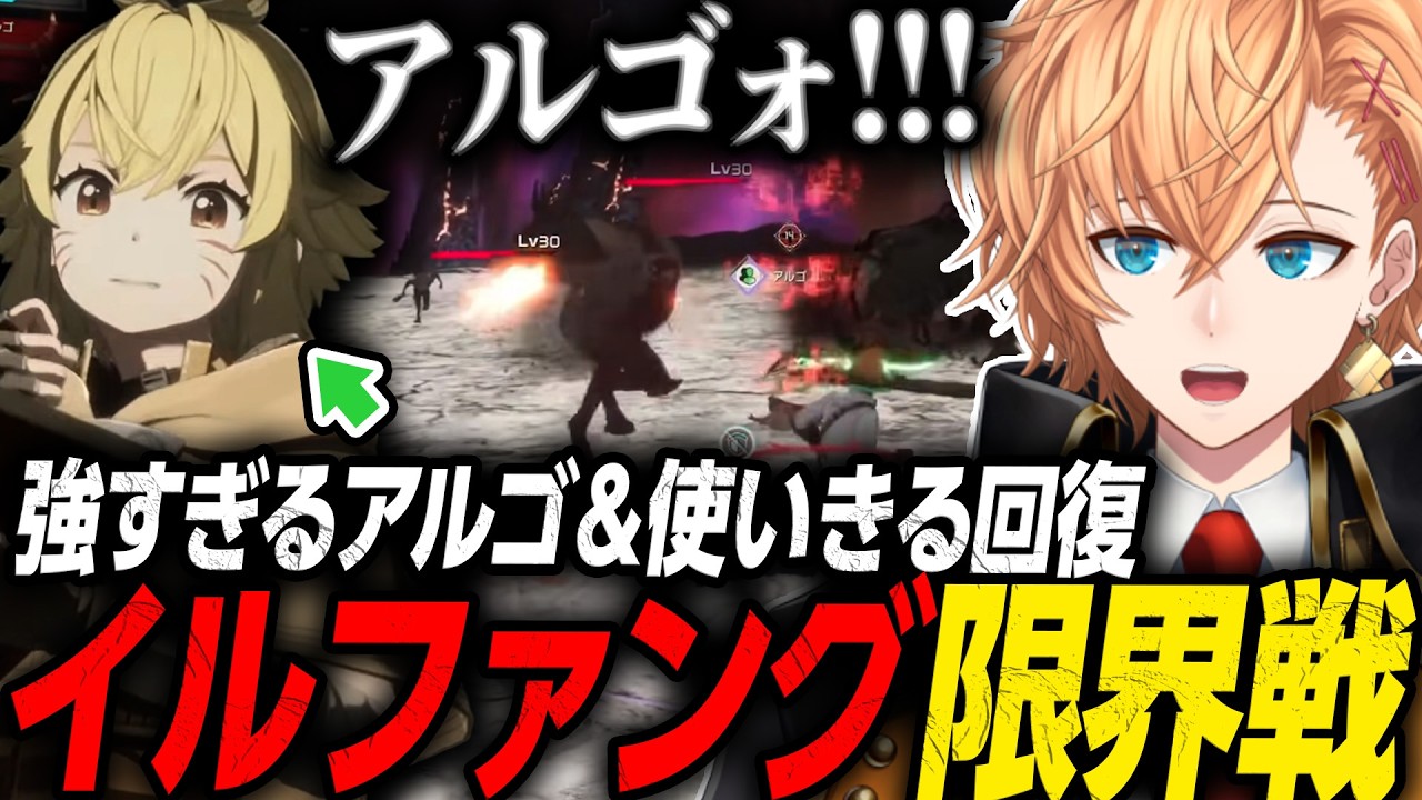 【Echoes of Aincrad】回復を使い切るイルファング戦。アルゴと限界の激闘を繰り広げる渋ハル #2【渋谷ハル/切り抜き/※ネタバレあり】
