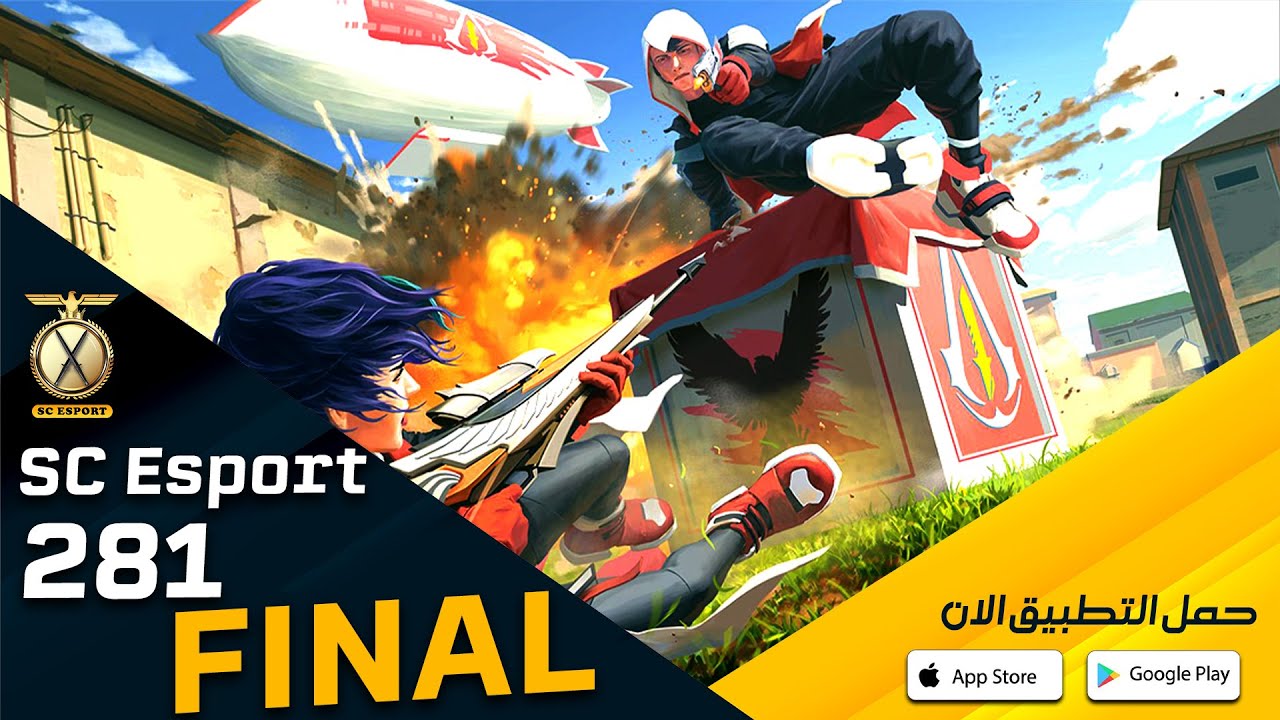 بث مباشر نهائي بطولة SC Esport 281 🔴