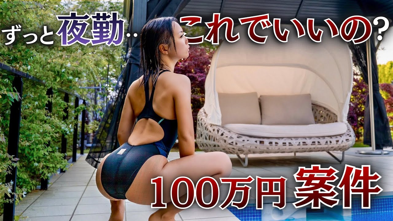 【4月給料日】100万円超えの怪しい案件…!|プールで現実逃避する夜勤明けひとり旅