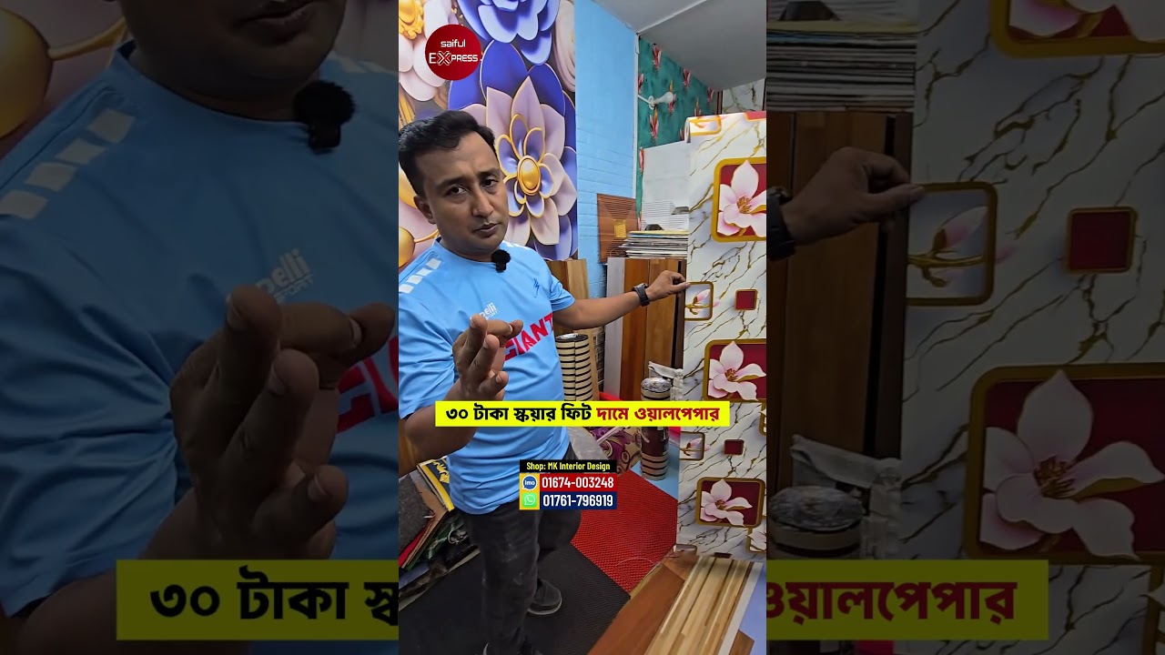 সবচেয়ে কম খরচে ইন্টেরিয়র ডিজাইন😍 Interior Design in Bangladesh | Interior Design Bangladesh Price