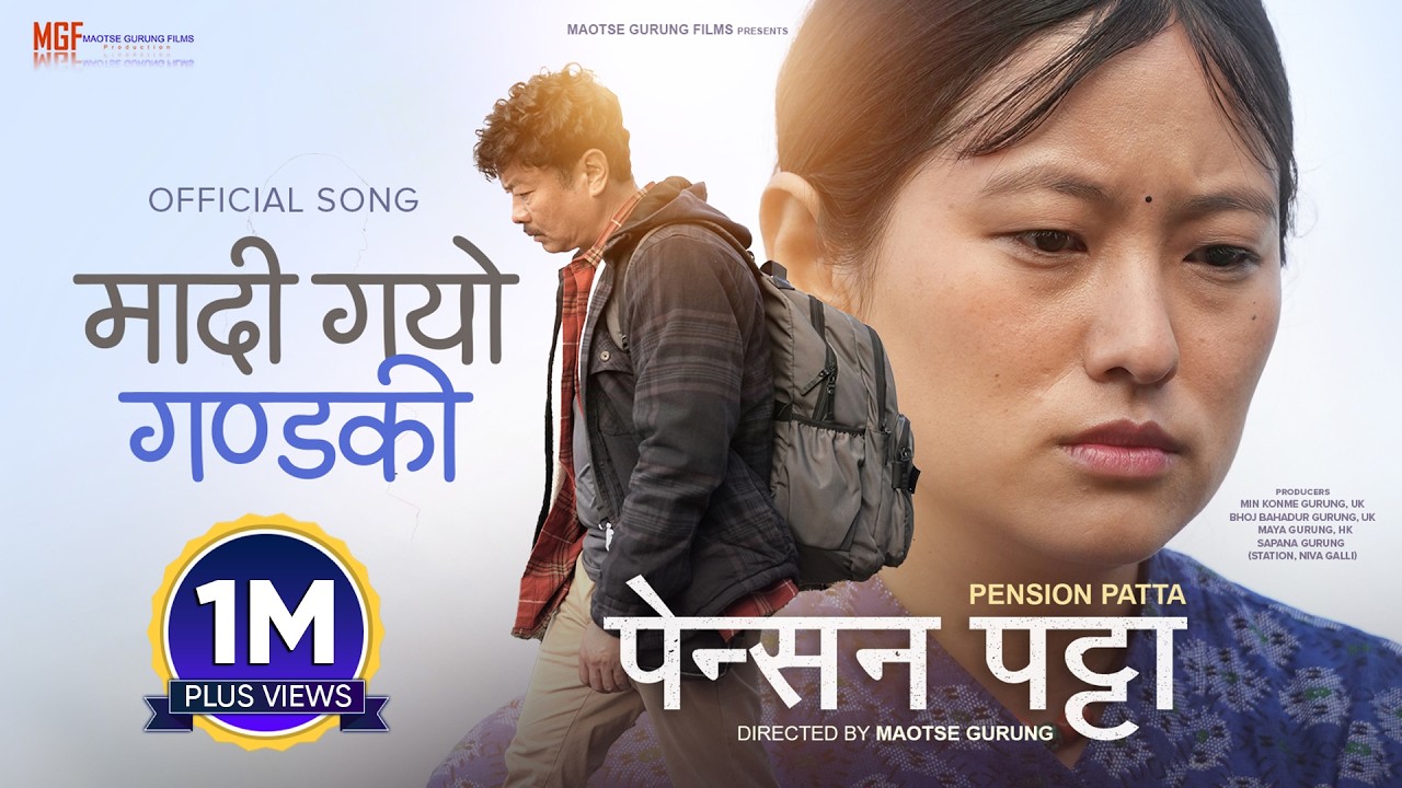 Madi Gayo Gandaki || PENSION PATTA Movie Song 2026 || Dayahang Rai, Gaumaya Gurung