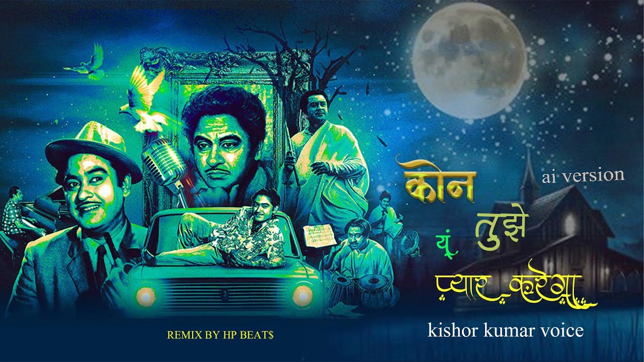 Kaun Tujhe Ai Genrate Voice Of Kishor Kumar  (Remix By Hp Beat$) #kishorekumar #ai #msdhoni #hpbeat$