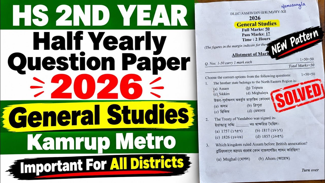 HS 2nd Year General Studies Half Yearly Question Paper 2026 | Assam | Kamrup Metro | Solved