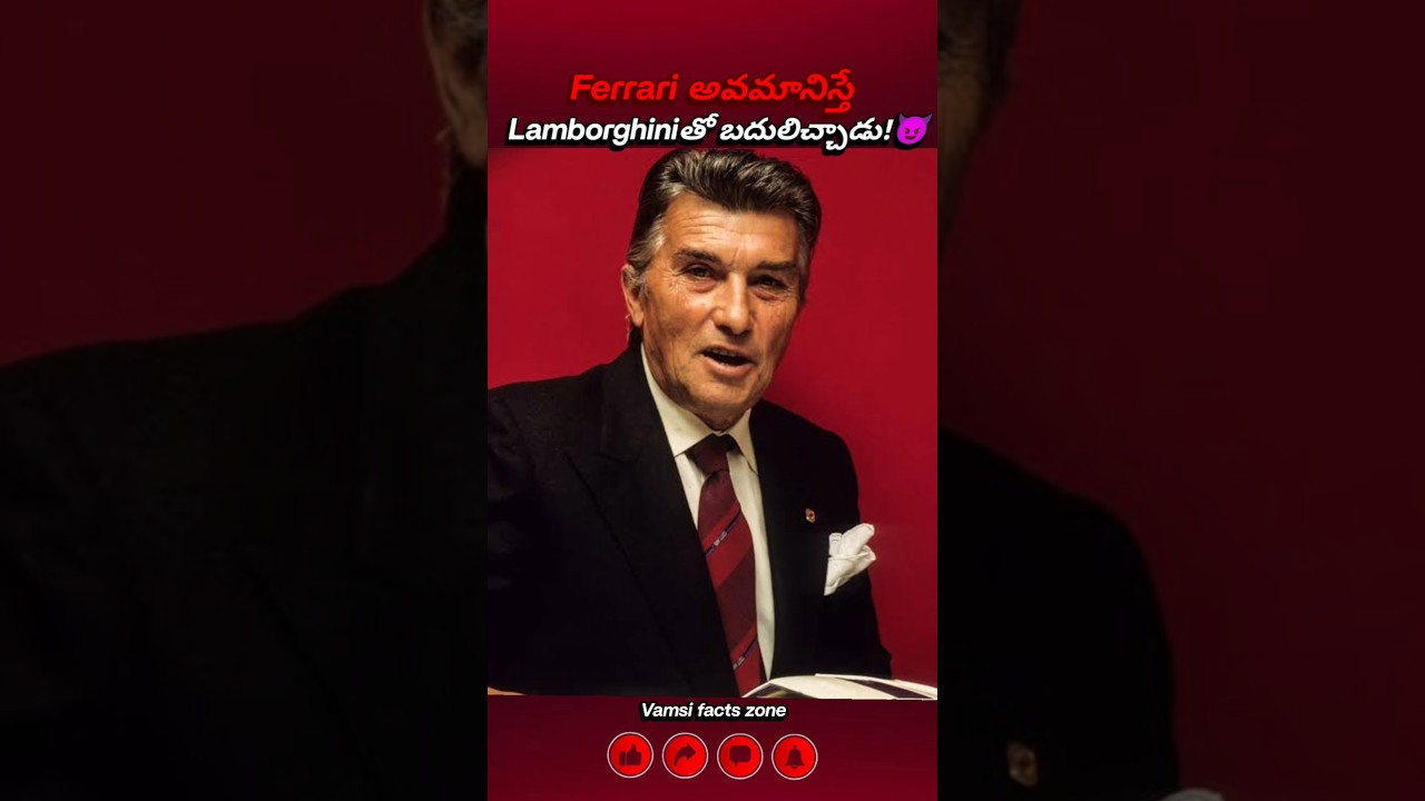 Ferrari అవమానిస్తే… Lamborghiniతో బదులిచ్చాడు! 😈| Ferrari Insulted Him!#businessstory #shorts
