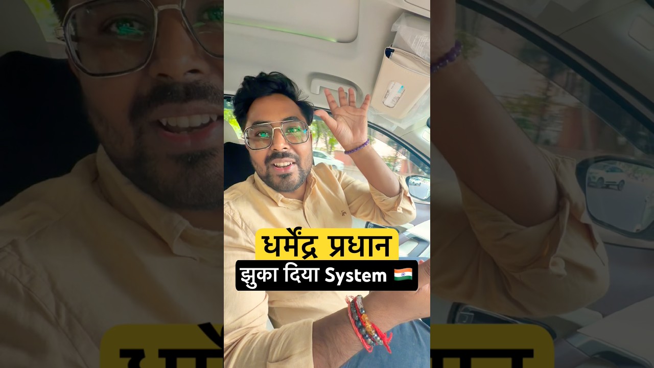 Education Minister धर्मेन्द्र प्रधान Resignation To PM Modi Amid Student Protests Gagan Sir