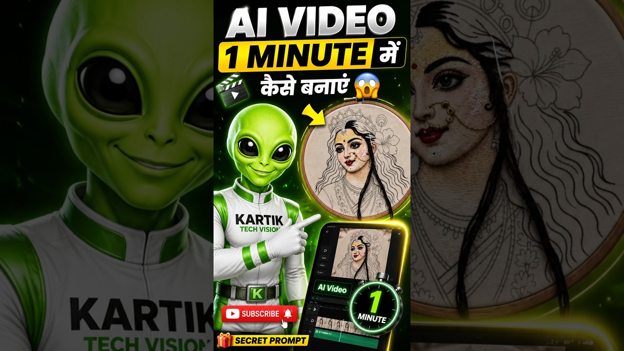AI Video 1 Minute में कैसे बनाएं  | Google Gemini Secret Prompt 2026 | Free AI Video #shorts
