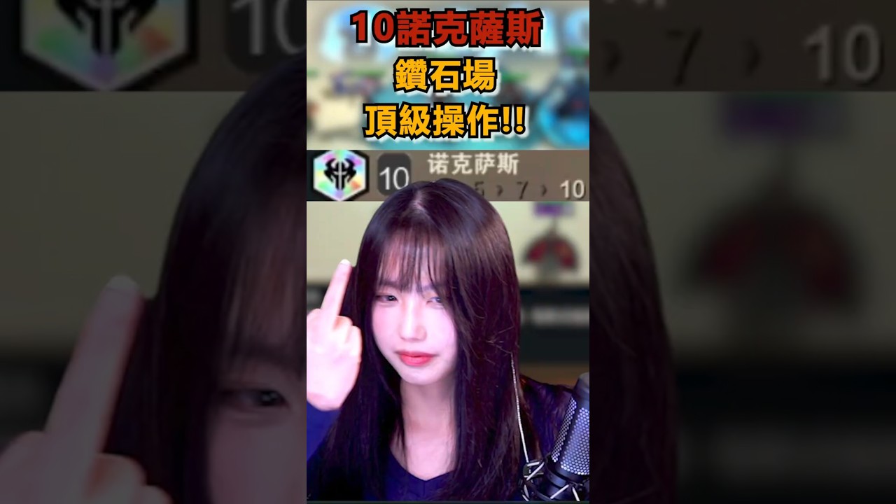 【TFT聯盟戰棋】雞餵我嘴裡我都不吃! #funny #teamfighttactics