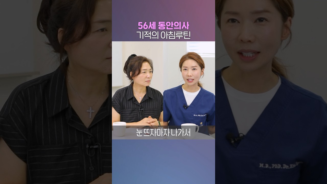 신체나이 33세 만든 아침루틴은?