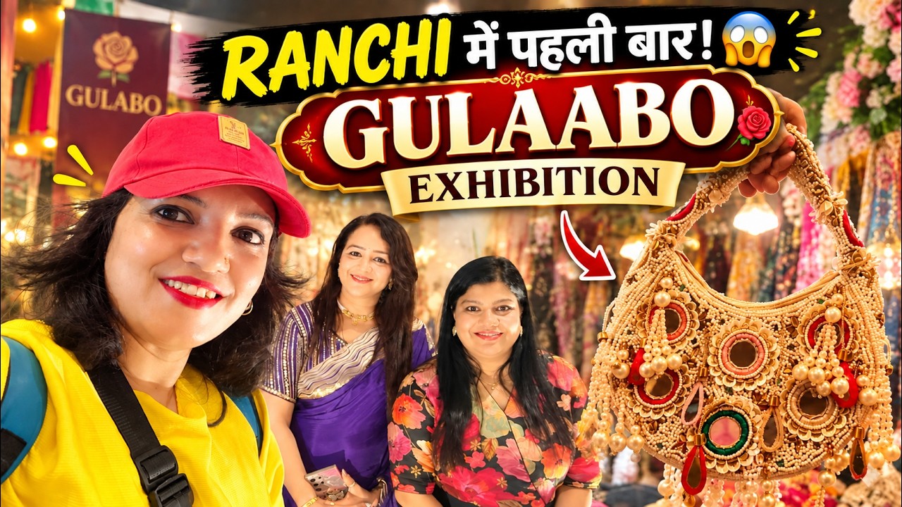 Ranchi में लग गई ये अनोखी Exhibition 😱 | Gulaabo Exhibition | Ramada Hotel