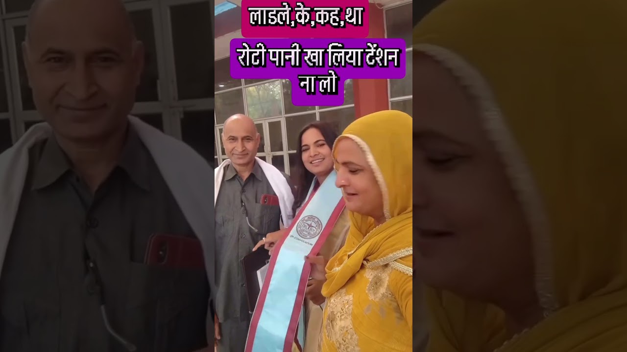 बेटी की कामयाबी माँ बाप का साथ #familyvlog #convocationday #degree #phd #dtu