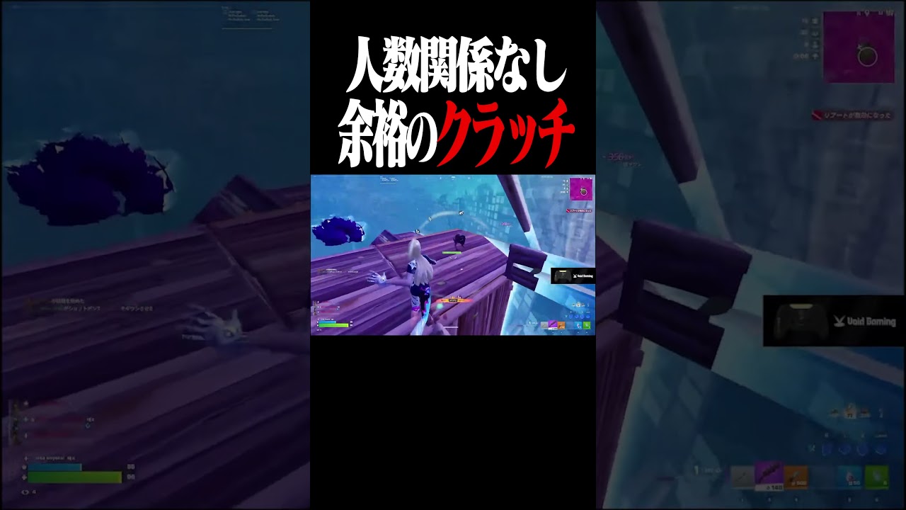 日本最強がランクをしたら... #shorts【フォートナイト】