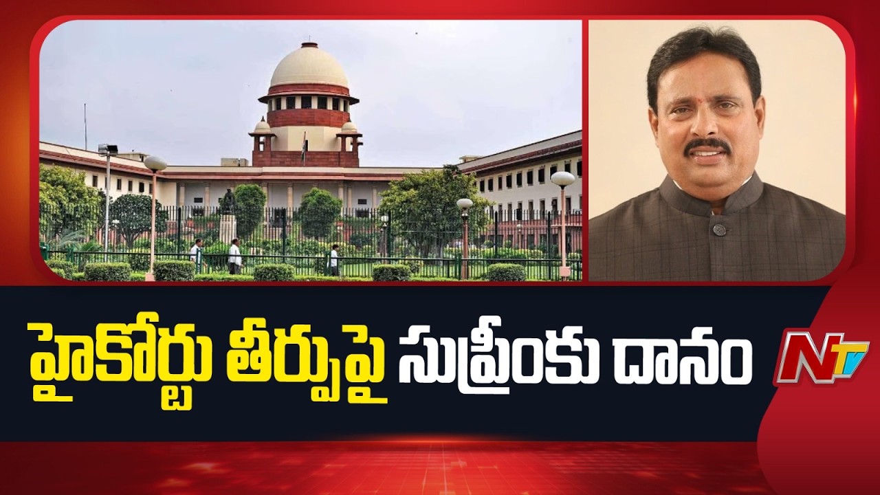 Danam Nagender Challenges HC Verdict in Supreme Court | NTV Telugu