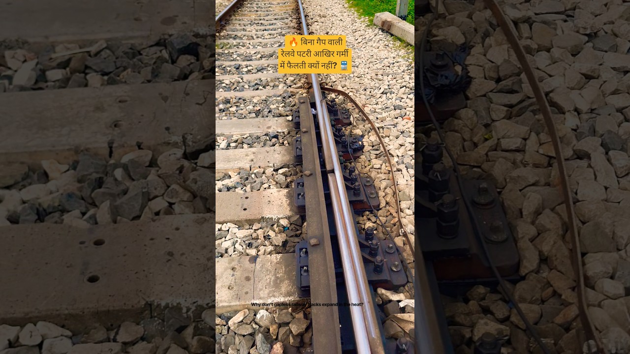 Why don't gapless railway tracks expand in the heat? #shorts #prv2avlogs #railwaytrack