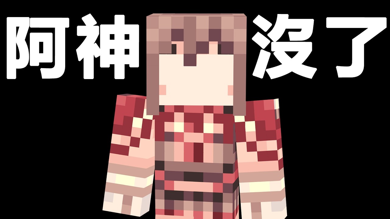 Minecraft ████████████████
